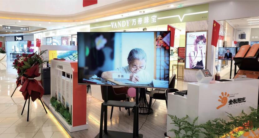 泰盛廣場金秋陽光城市展廳